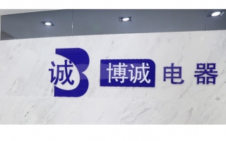 一家專業(yè)從事熱水器OEM的研發(fā)、生產(chǎn)和銷售的企業(yè) ?